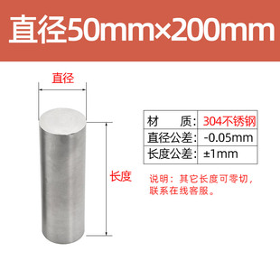 可任意零切 304不锈钢圆棒光圆直条实心棒圆钢光元 直径40mm 50mm