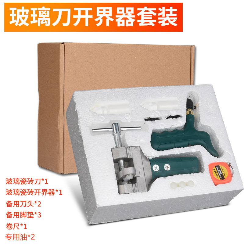 升级款切割刀开界器 玻璃刀手动瓷砖划刀 家用手握式一体切割器