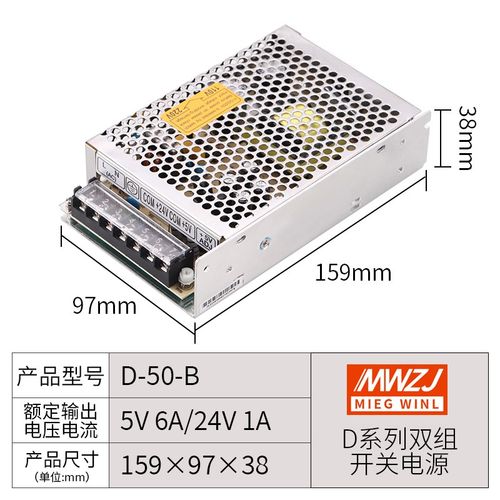 双组输出60W开关电源5V12V24V 两路输出D-75ABC/5V6A 24V4A