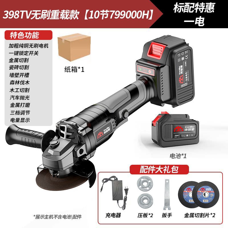 锂电角磨机充电式多功能手磨锂电池大功率无刷打磨电动切割磨光机