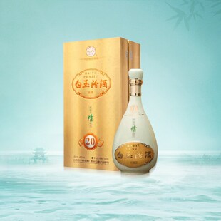 【2012年产】竹叶青酒白玉汾 金20 盒装45度500mL山西杏花村送礼