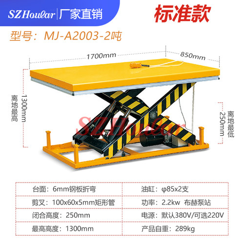 SZhoular兴力电动液压升降平台小型固定式升降机非标订制卸货平台