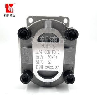 314 325高压液压油 306 320 318 316 312 310 308 F304 齿轮泵CBN