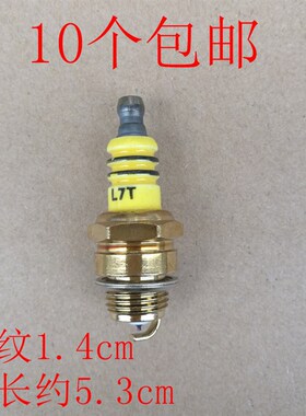 40-5两冲程割草机油锯火花塞139F140f gx35四冲程 打草机配件火嘴