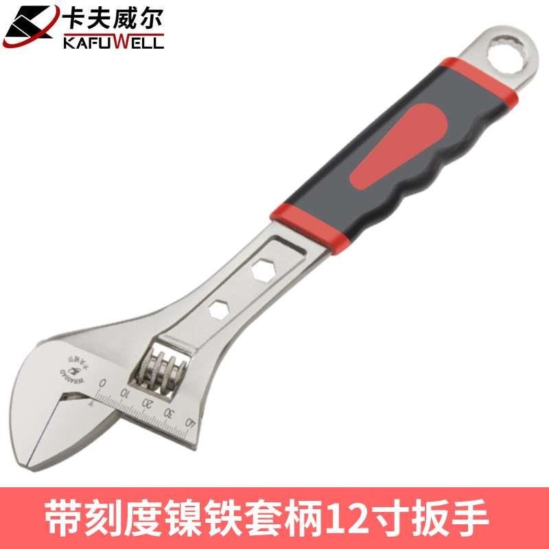 卡夫威尔 活口扳手活动扳手带钒铬镍铁刻度钢6寸/8寸/10寸/1新品