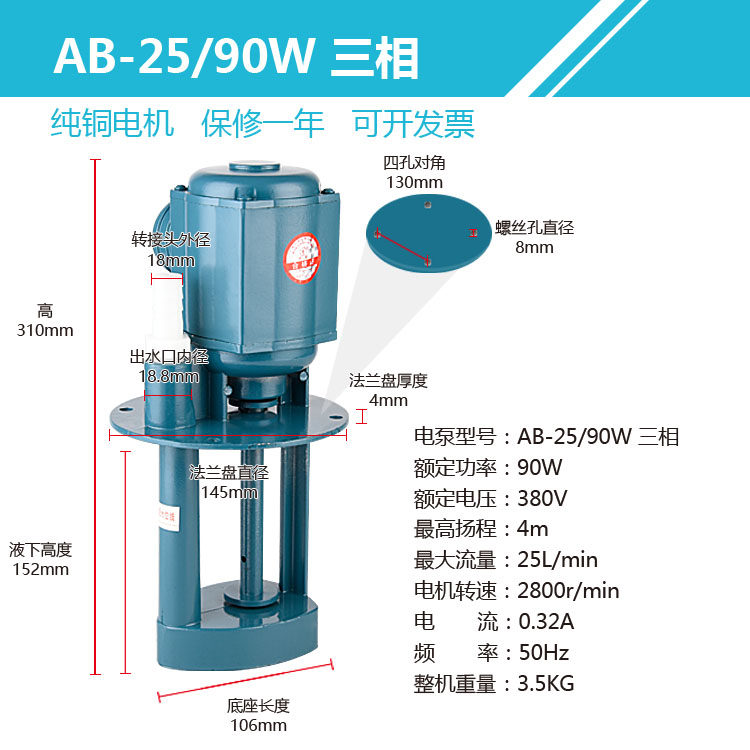 上海泽申数控机床冷却泵油泵ABDB线切割泵循环水泵单三相380v电泵