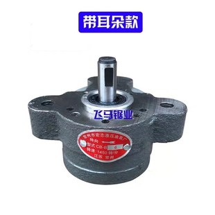 4028锯床液压油泵CB B6齿轮泵常州宏志液压油泵厂锯力煌晨龙