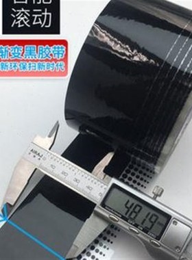 黑色圆点渐变胶带滚动灯箱封边胶布玻璃装饰遮光防水贴膜黑色胶带