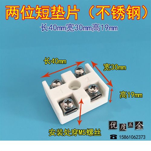 耐高温绝缘接线端子 敞口不锈钢陶瓷五孔 高频瓷不锈钢垫片接线柱