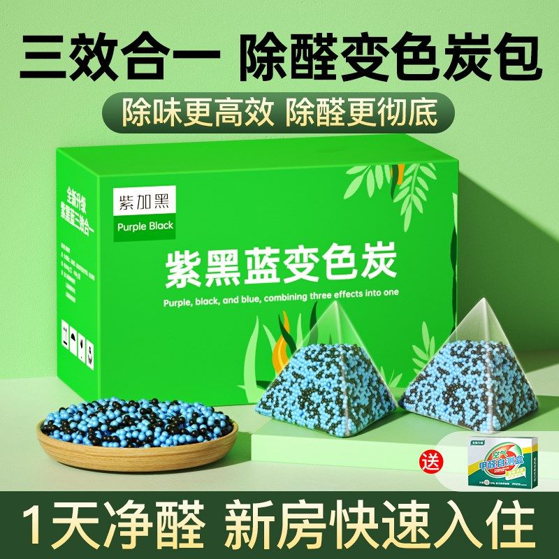 活性炭包除甲醛神器除味新房竹炭包家用装修吸甲醛衣柜去味碳包,办公设备/耗材/相关服务,办公线材,淘宝优惠券,粉丝福利购,淘宝优惠卷