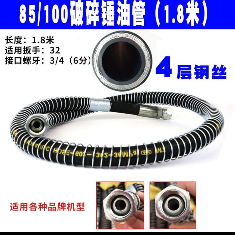 挖掘机破碎锤油管68 75 100  120 135 L180挖机破碎锤炮头液压油