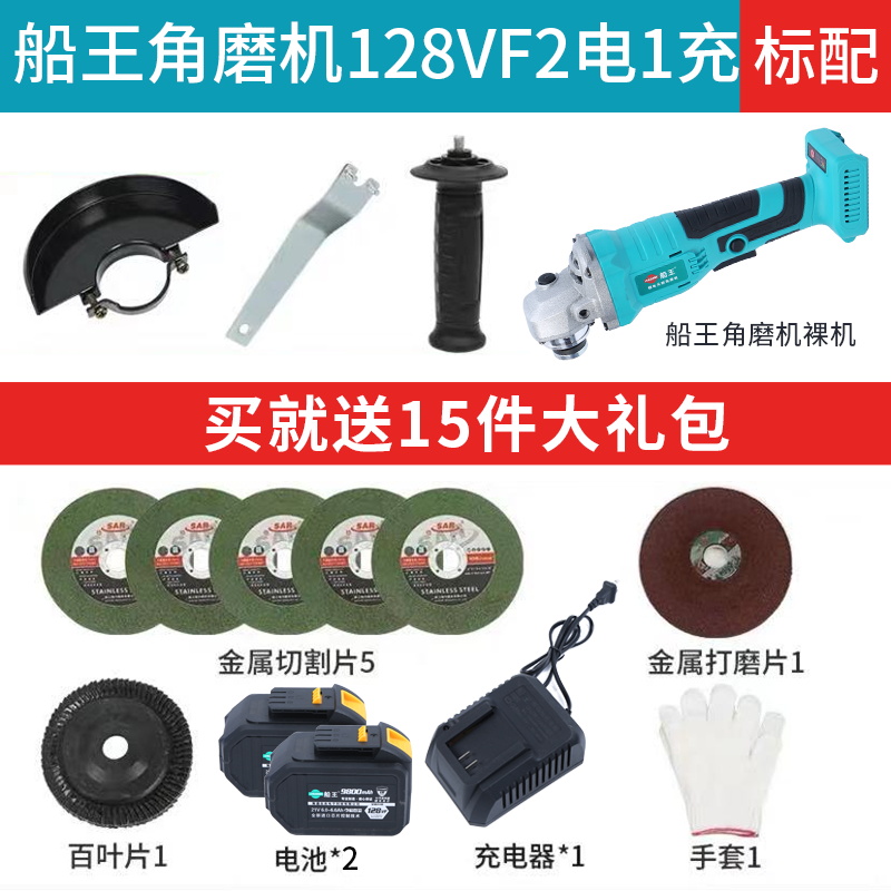 船王充电无刷角磨机砂轮机大艺锂电池通用电锤打磨切割角向磨光机
