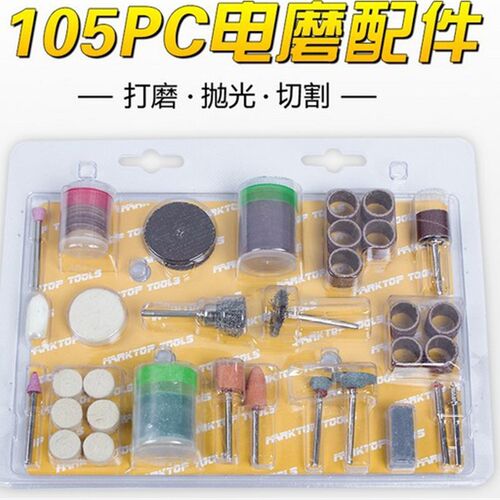 电磨吊磨机配套专用105PC金属除锈镜面抛光打磨树脂切割片砂轮