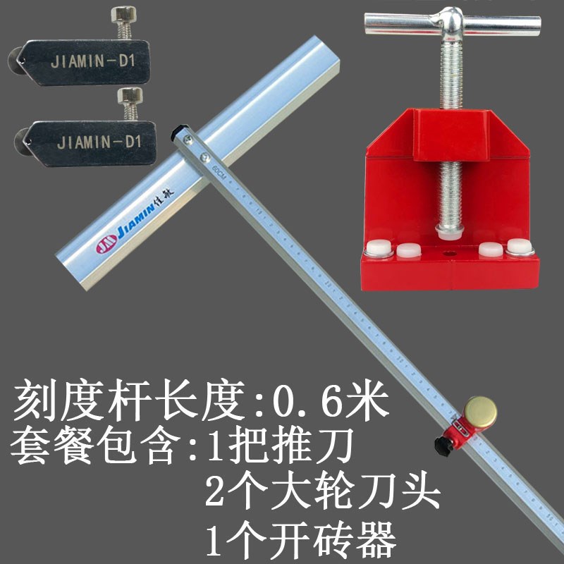 大轮瓷砖玻璃推刀大力开界器钳开瓷砖玻璃高精度切割瓷砖岩板玻璃