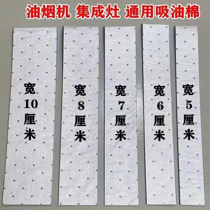 厨房油烟机油盒吸油棉条防油贴吸油纸侧吸式一次性油杯油槽隔油垫,搬运/仓储/物流设备,机械式停车设备（立体停车库）,淘宝优惠券,粉丝福利购,淘宝优惠卷