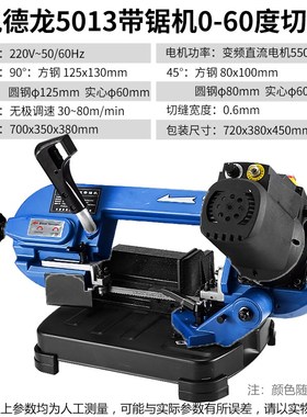 凯德龙锯床带锯机小型5r012家用木工台式不锈钢金属切割工具立卧