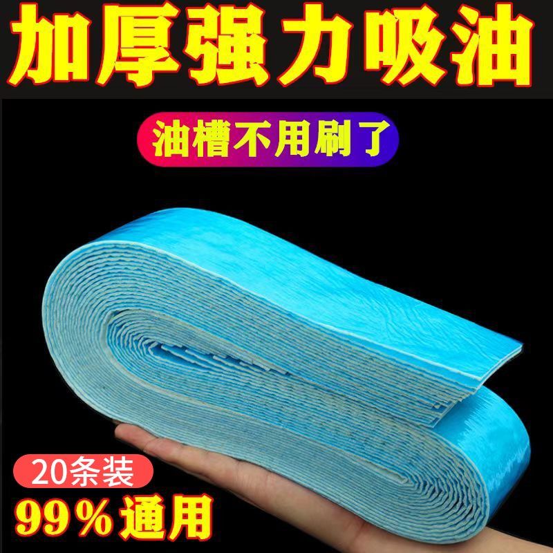 抽油烟机吸油棉条通用厨房家用防油贴面纸接油槽专用过滤网侧吸盒,搬运/仓储/物流设备,机械式停车设备（立体停车库）,淘宝优惠券,粉丝福利购,淘宝优惠卷