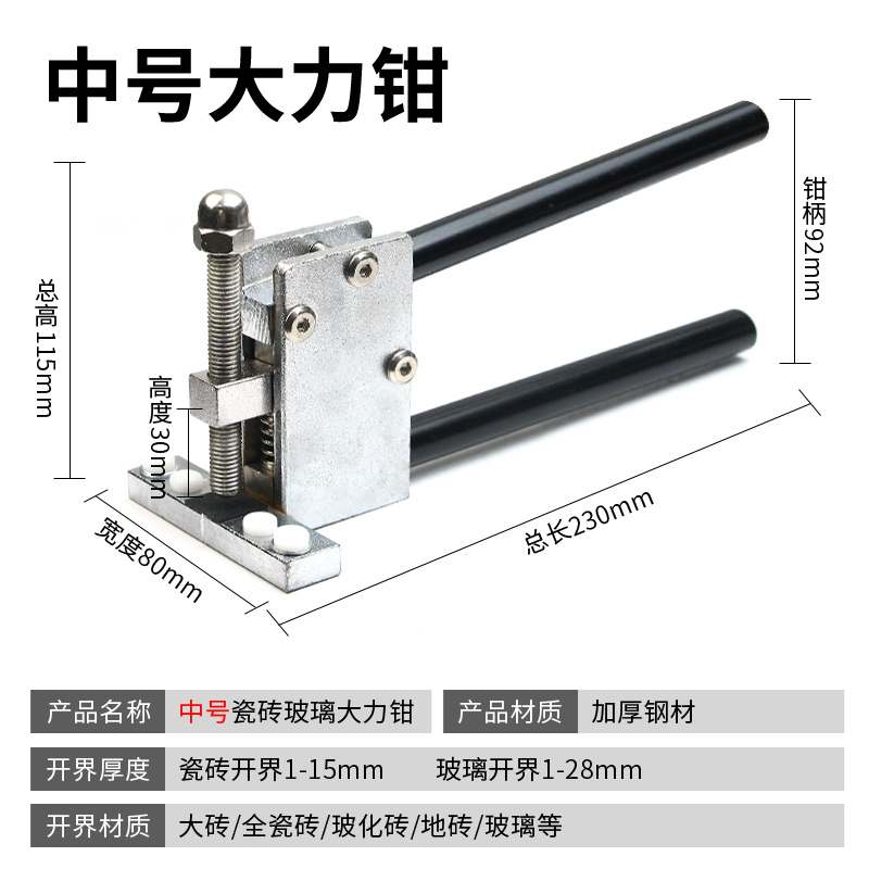 玻璃开界器大力钳切割瓷砖刀开片器多功能金刚石划厚玻璃刀高精度