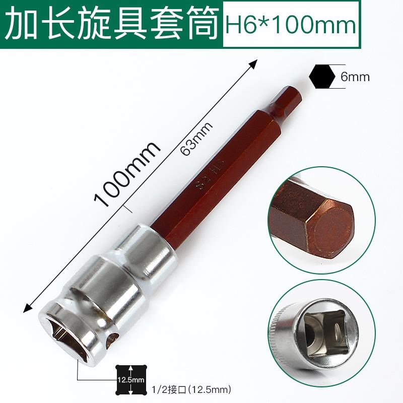 S2钢1/2大飞内六角套筒批头套装组合棘轮电动扳手风炮H12H10H6mm8