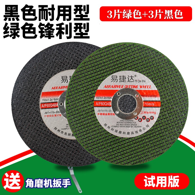 角磨机切割片 金属沙轮片100不锈钢超薄小割片角磨片手磨机砂轮片