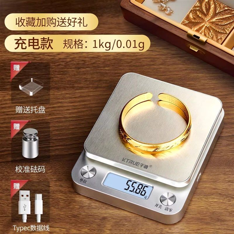 便携高精度黄金珠宝电子秤克度小克数0.01克称翡翠首饰克重称精准,搬运/仓储/物流设备,机械式停车设备（立体停车库）,淘宝优惠券,粉丝福利购,淘宝优惠卷