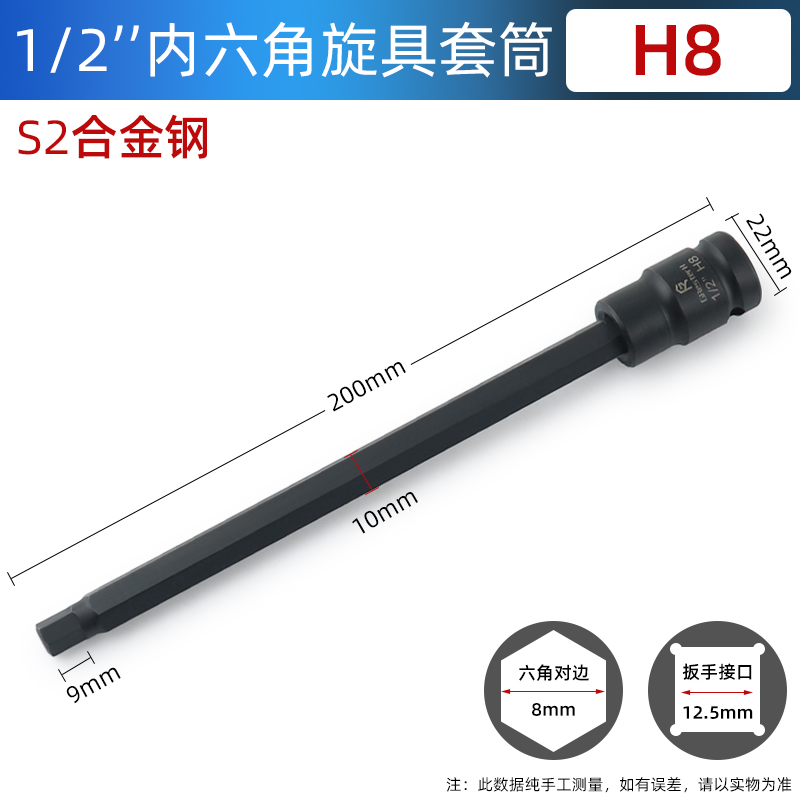 200长内六角套筒头电动小风炮S2加长1/2大飞内6角旋具批头扳手