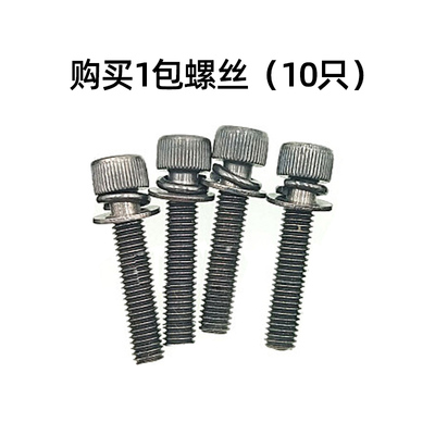 【一包10颗】5*35电锤机壳螺丝六角螺丝电锤齿轮箱专用螺丝00268