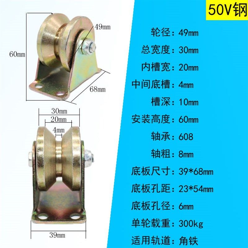 V型轨道轮 三角槽轮 角铁轴承滑轮 重型钢轮 V型角铁角钢槽轮包邮,搬运/仓储/物流设备,机械式停车设备（立体停车库）,淘宝优惠券,粉丝福利购,淘宝优惠卷