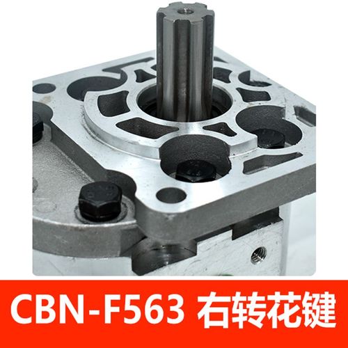 装载机液压油泵 高压齿轮泵CBN-F532 F550 F563 F580平花键轴法兰