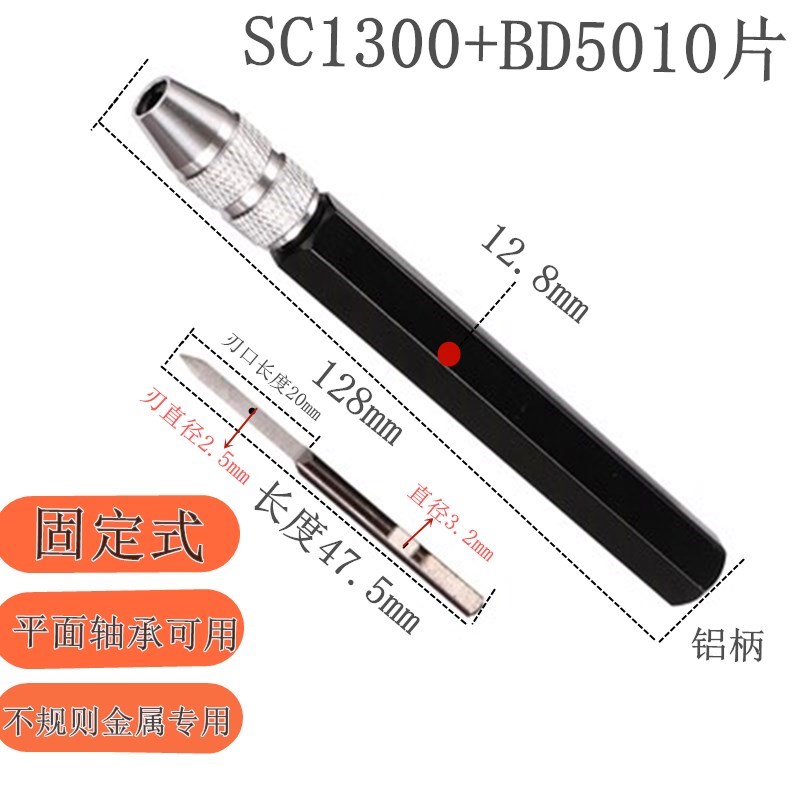 修边刀BD6610可调三角刮刀BD5v010去毛刺BT1200 SC1300 SC1000