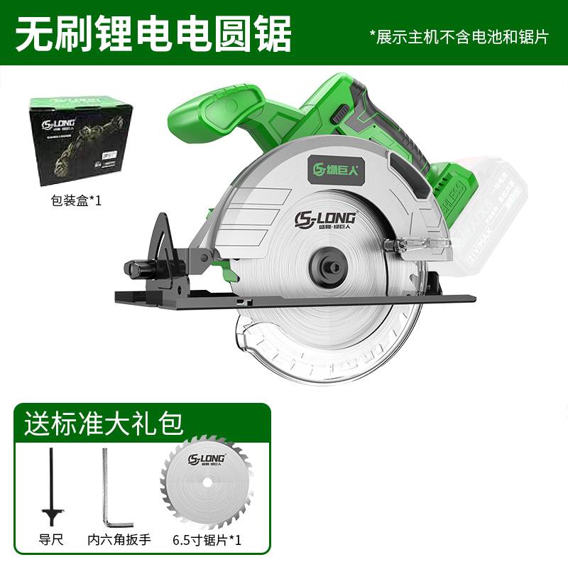 绿巨人锂电圆锯充电式家用切割机多功能手提无刷电锯木工锯圆盘r