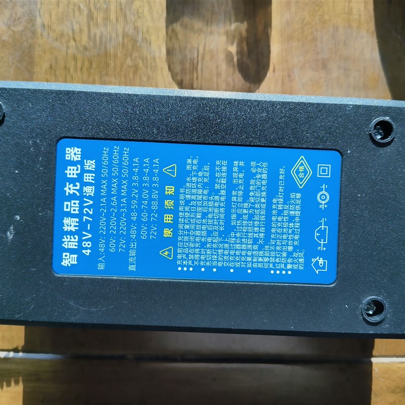 数显电动车通用充电器48伏20安60V72V脉冲智能石墨烯铅酸电池快充