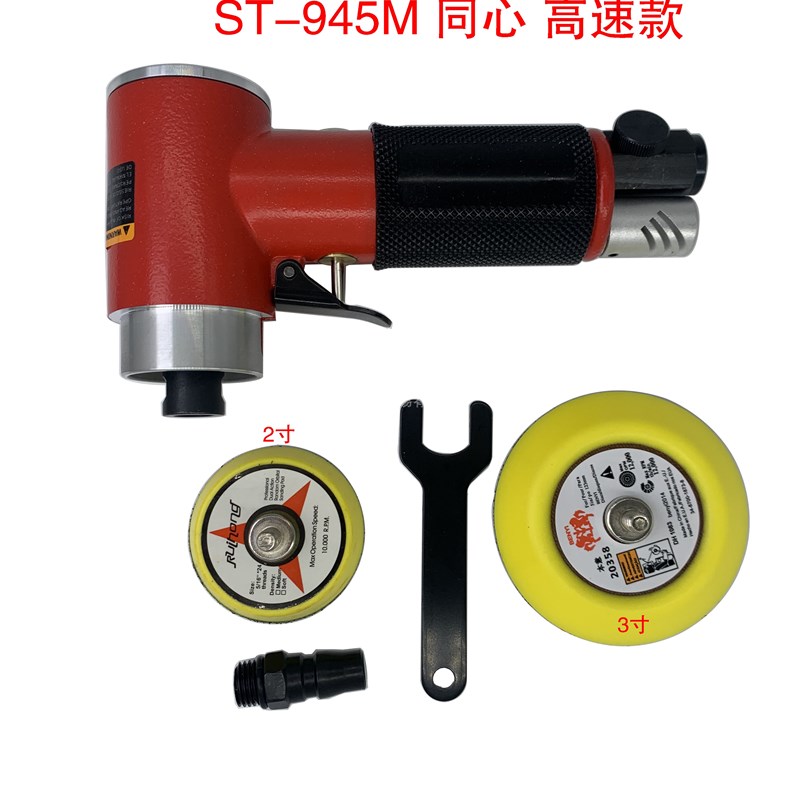 2寸 3寸气动打磨机 砂光机 砂纸研磨机 抛光机 偏心式 同心式