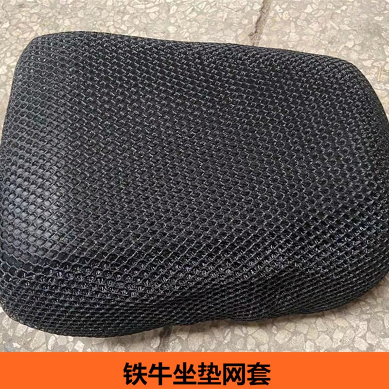 电动车载重王坐垫皮套 电瓶车大力神坐垫套铁皮大铁牛加厚防水