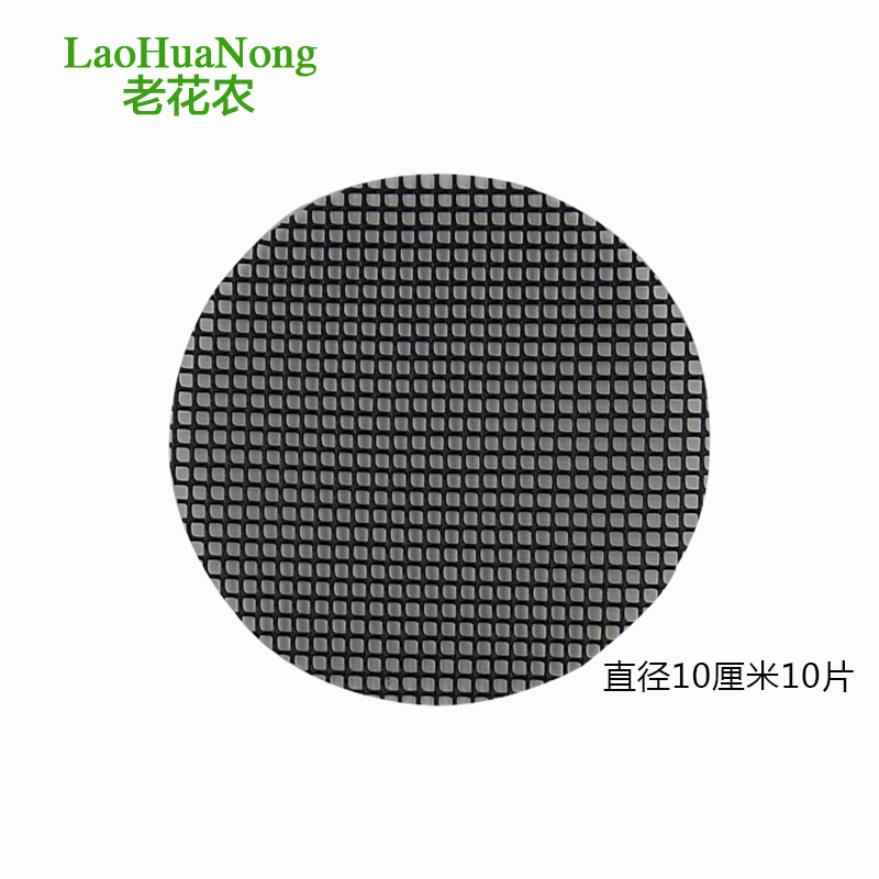 园艺用品 花盆底网 多肉盆栽底垫底孔垫片 防漏土防虫 多形状网垫