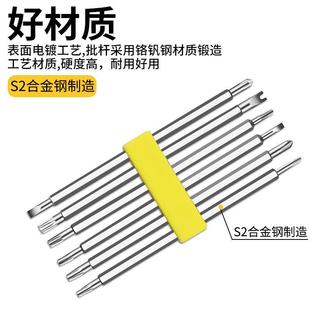 6合一强磁Y型U型梅花三角异型批头多功能家用拆机起子螺丝刀套装