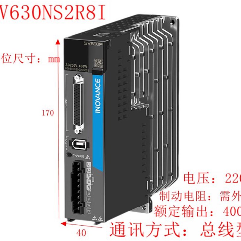 汇川伺服电机驱动器SV630/660MS1H4-40B30CB-A/T331R SV630PS2R8I