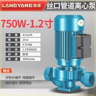 离心管道泵380v立式冷却塔锅炉暖气热水循环泵家用220v地暖增压泵