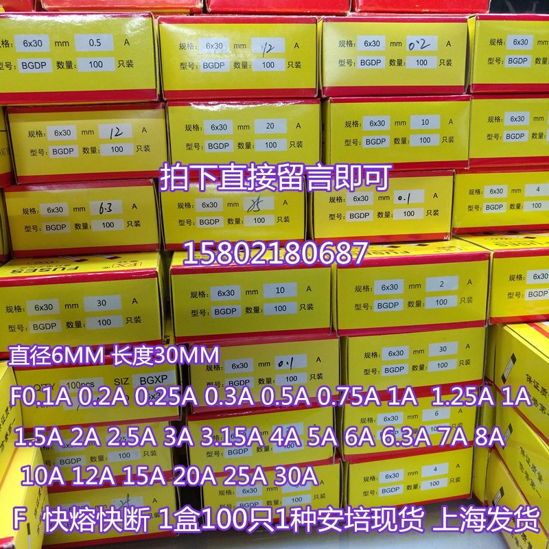 F10AL250V 玻璃保险丝 管  F10A250V 10A 6X30MM 快熔 100只1盒