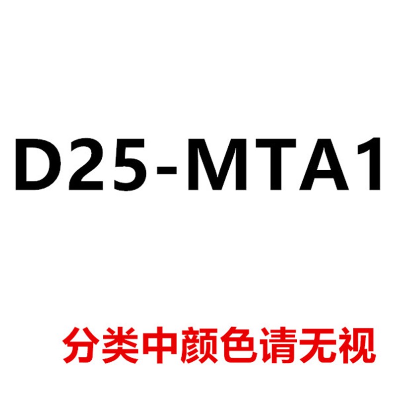 数控刀座刀套变径g套莫氏D20 25 16-5 6 7 8 10 12 14MTA2MTA3MTA