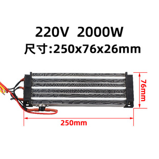 220V2000W耐高温带温控恒温PTC绝缘陶瓷发热片空气电加热器206A3