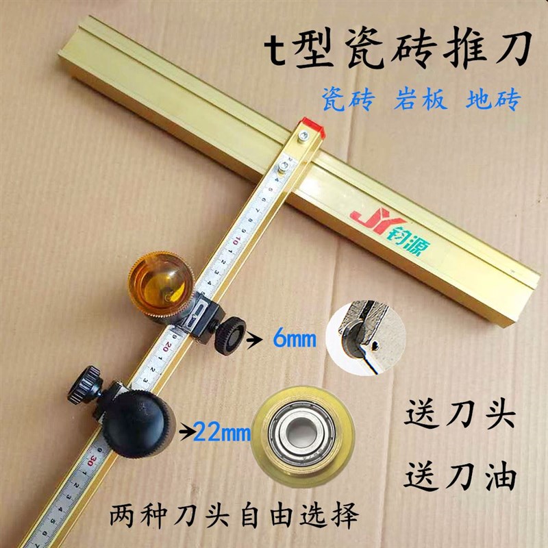 瓷砖t型推刀地砖大轮刀大砖岩板玻化砖开界钳多功能瓷砖切割神器