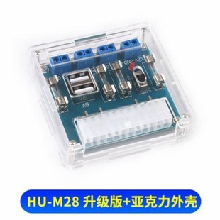 ATX转接板取电板引出o模块XH 机箱电脑电源供电输出接线 M229台式