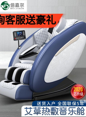 多功能按摩椅家用太空舱全自动 皮质按摩椅3D机芯电视同款