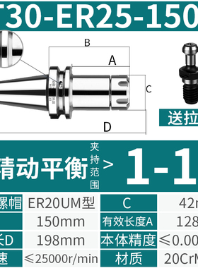 一品数控bt40刀柄筒夹高精度动平衡CNC加工中心不锈钢BT30er16320