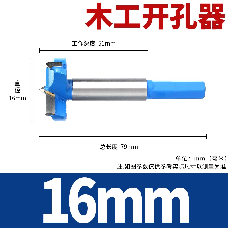 木工开孔器钻头多功能木头开锁圆形铰链木板木门打孔神器15-60mm