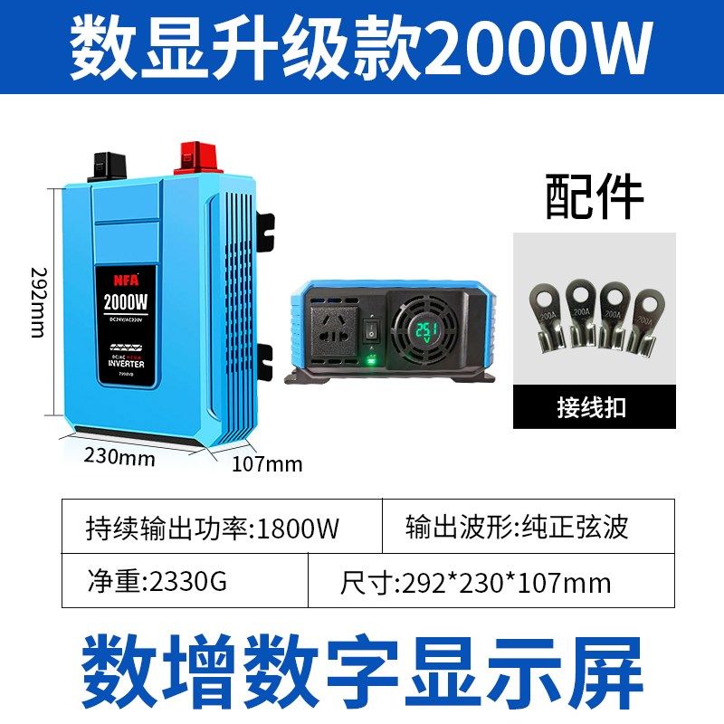 NFA纽福克斯24V转220V2000W客货车正弦波逆变器大功率电源转换器,搬运/仓储/物流设备,机械式停车设备（立体停车库）,淘宝优惠券,粉丝福利购,淘宝优惠卷