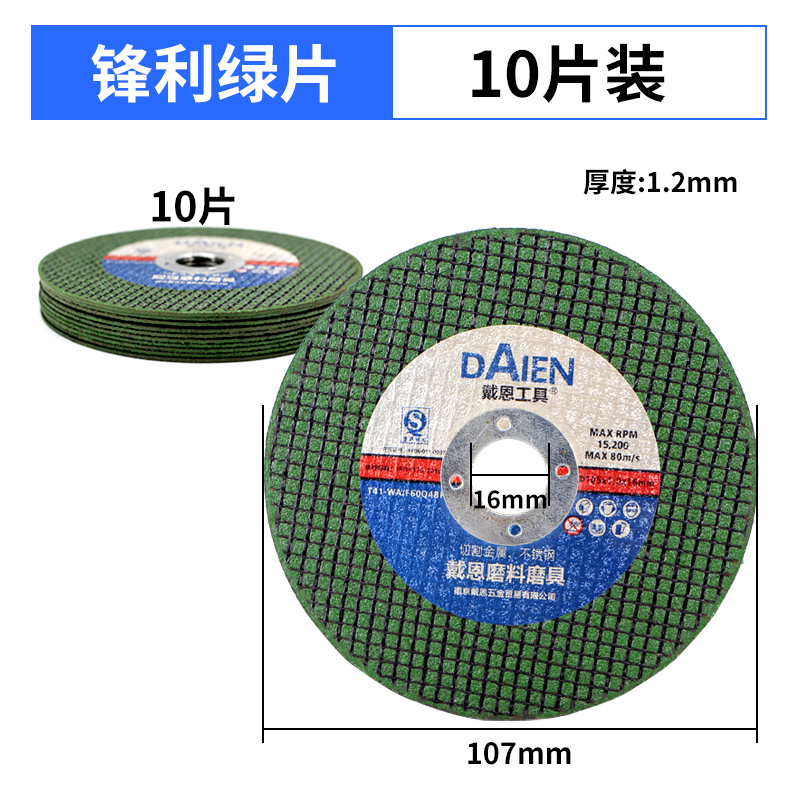 金属不锈钢角磨机切割片打磨砂轮片手磨机磨光片超薄锯片沙轮片