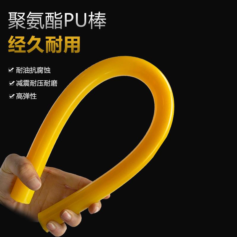 聚氨酯圆棒车床优力胶棒模具橡胶棒材冲床PU棒进口黄色弹力胶空心