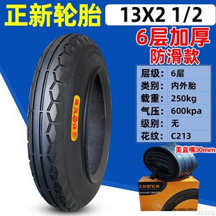 正新轮胎13X2 2手推车电动车独轮车工矿车尼龙外胎朝阳内胎